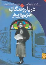عنوان کتاب