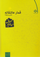 عنوان کتاب