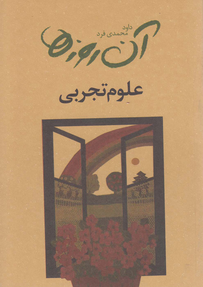 عکس جزئیات محصول