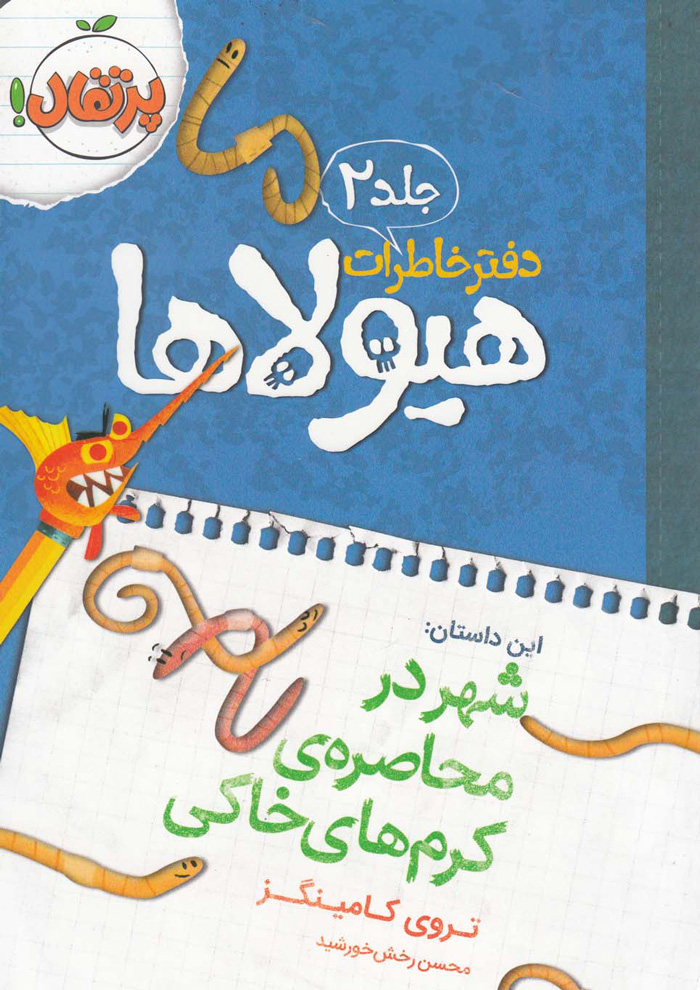 عکس جزئیات محصول