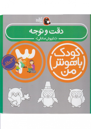عنوان کتاب
