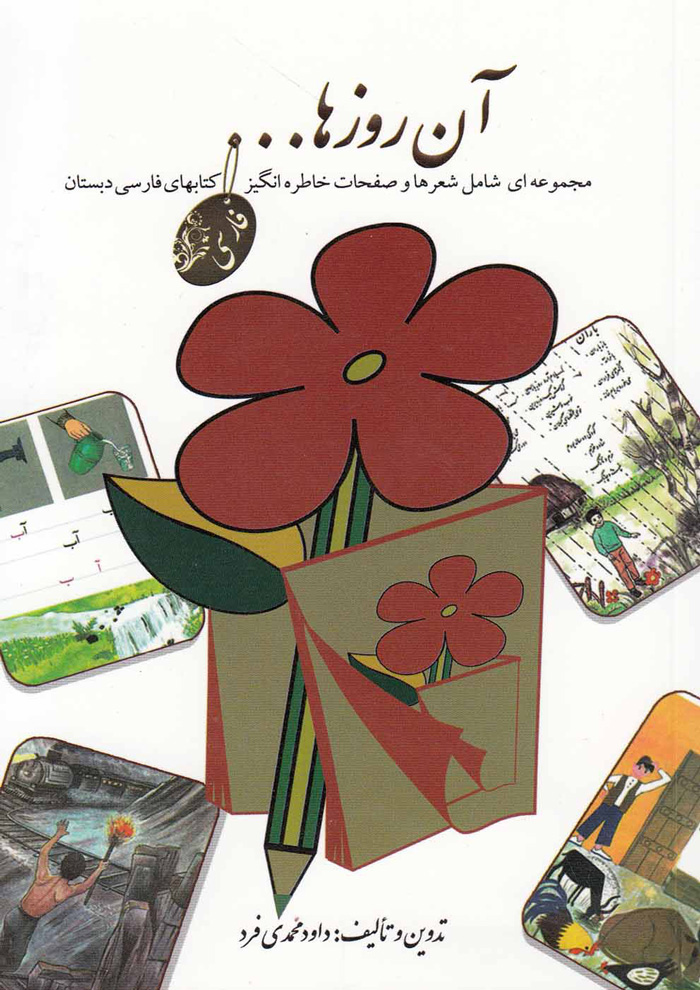 عکس جزئیات محصول