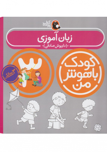 عنوان کتاب