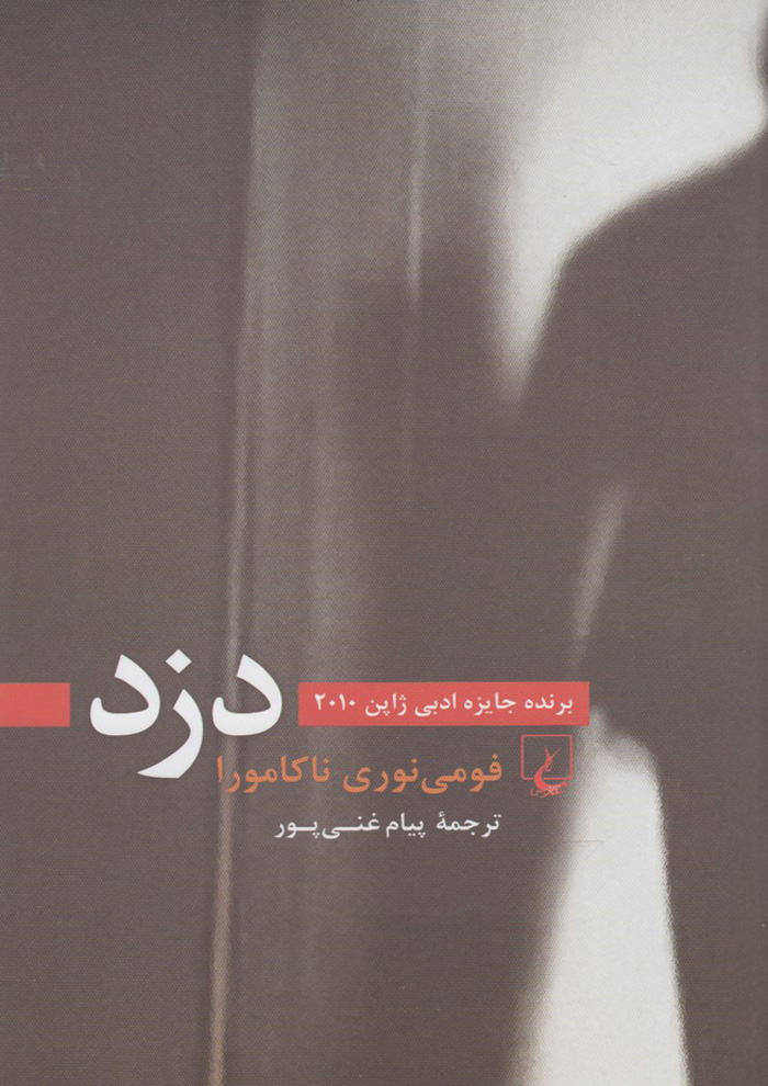 عکس جزئیات محصول