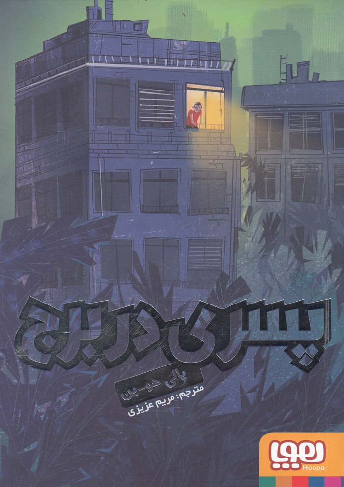 عکس جزئیات محصول