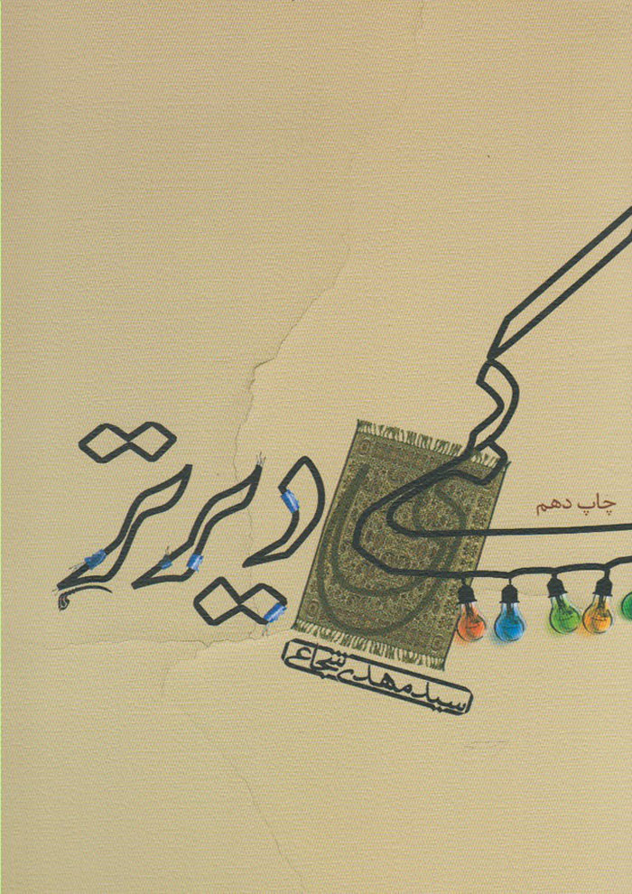 عکس جزئیات محصول