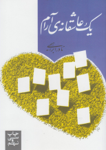 عنوان کتاب
