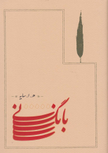 عنوان کتاب