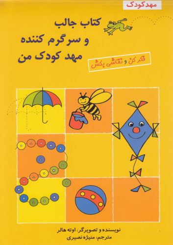 عنوان کتاب