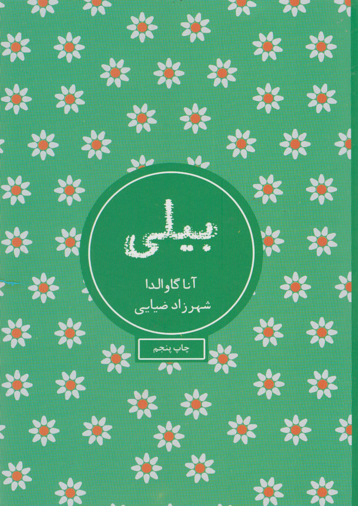 عکس جزئیات محصول