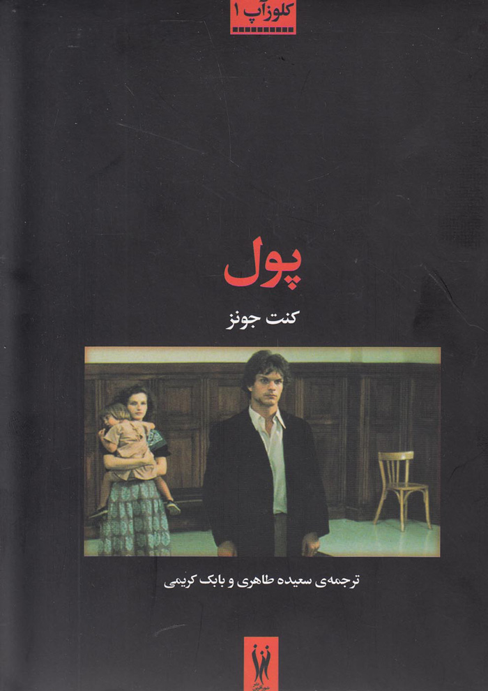 عکس جزئیات محصول