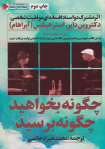 عنوان کتاب