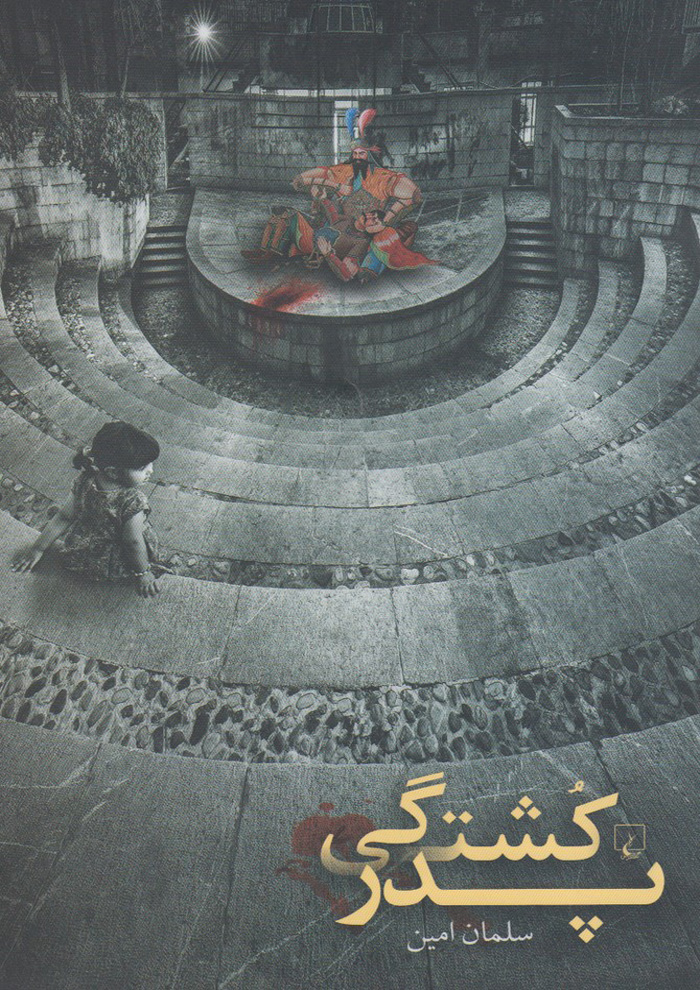 عکس جزئیات محصول