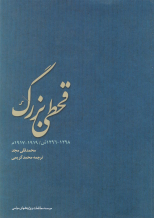 عنوان کتاب