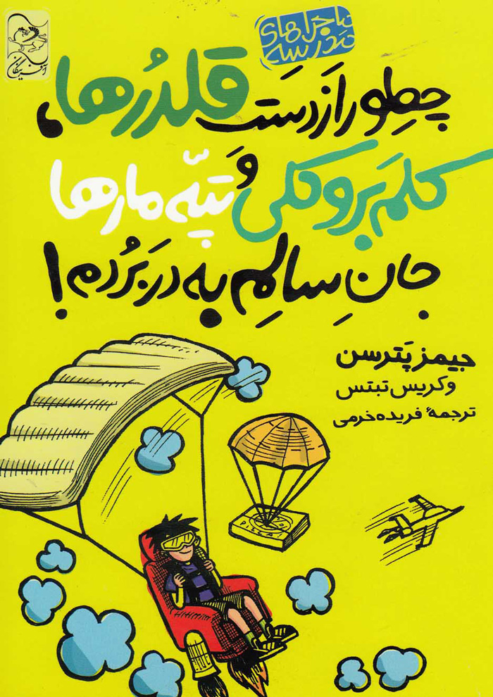 عکس جزئیات محصول