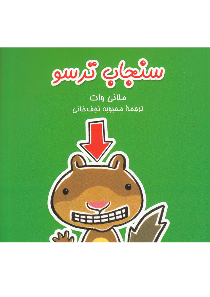 عکس جزئیات محصول