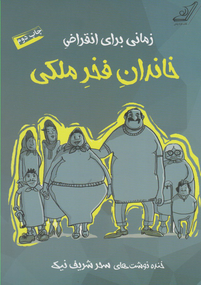 عکس جزئیات محصول