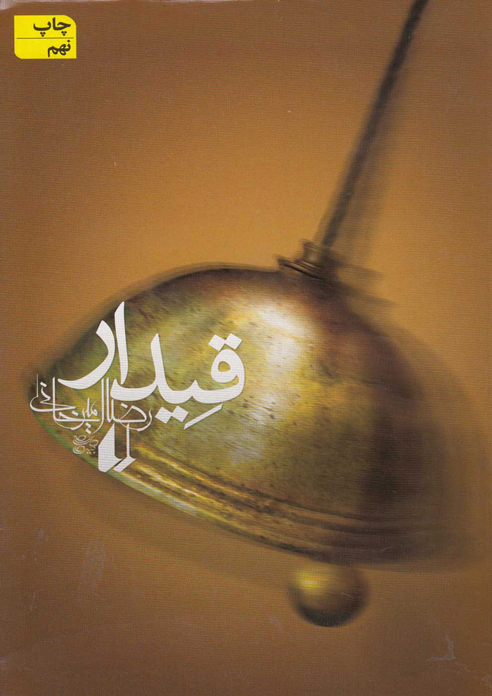 عکس جزئیات محصول