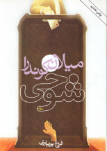 عنوان کتاب