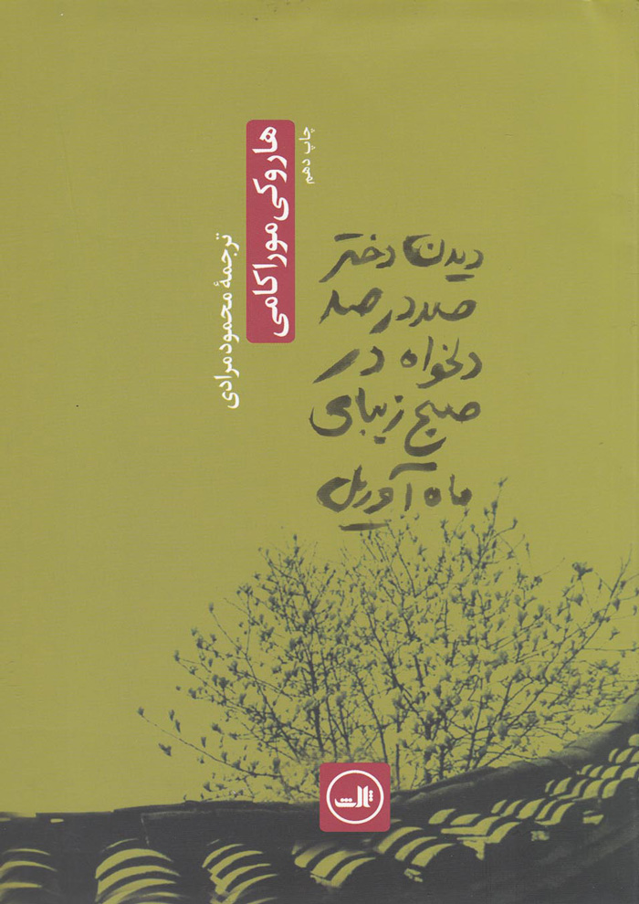 عکس جزئیات محصول