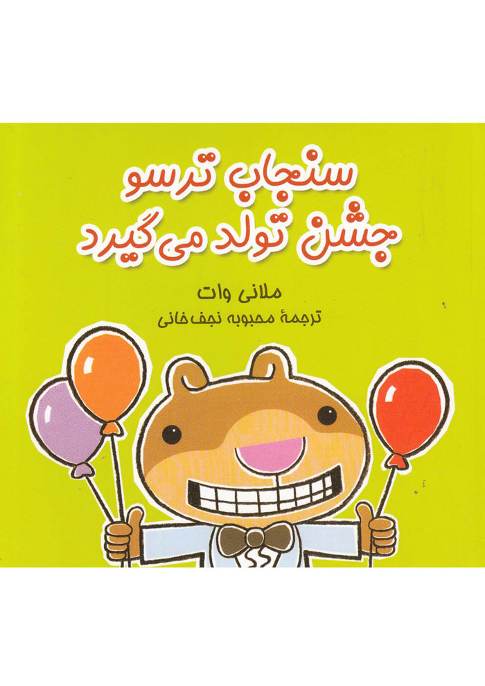 عکس جزئیات محصول