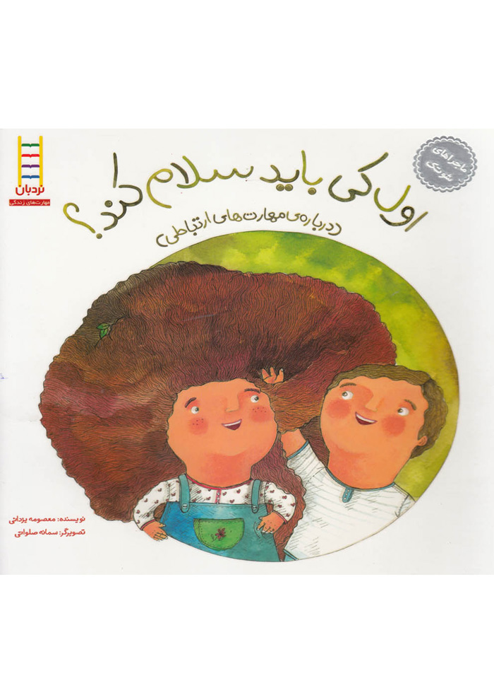 عکس جزئیات محصول