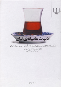 عنوان کتاب