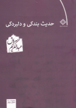 عنوان کتاب