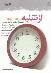 عنوان کتاب