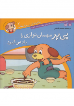 عنوان کتاب