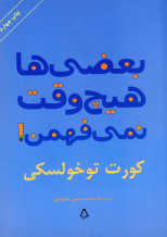 عنوان کتاب
